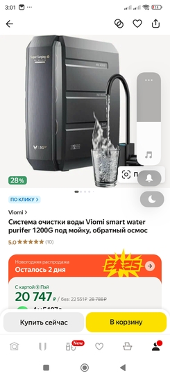 Screenshot2024-12-13-03-01-14-660ru.beru.android