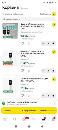 Screenshot2024-12-13-03-10-28-884ru.beru.android