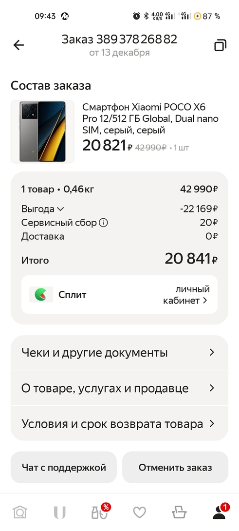 Screenshot2024-12-13-09-43-37-0072a6fe21778522f24b33b9f10c3708e6