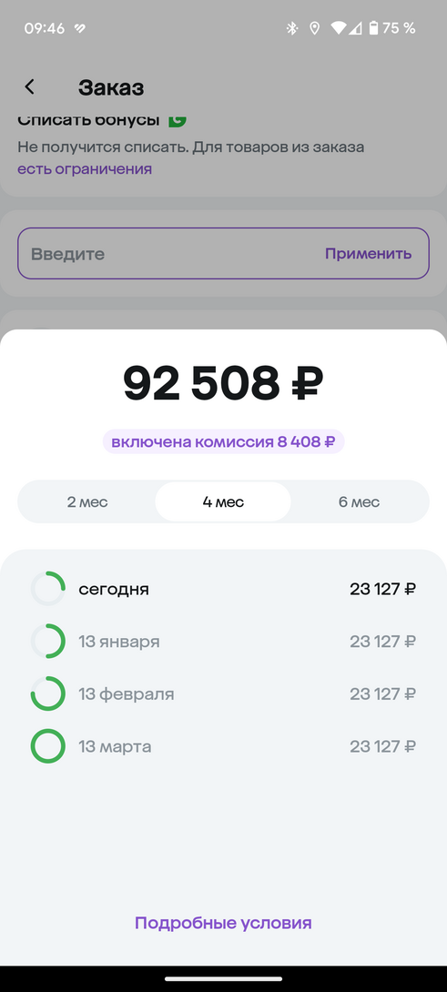 Screenshot20241213-094656