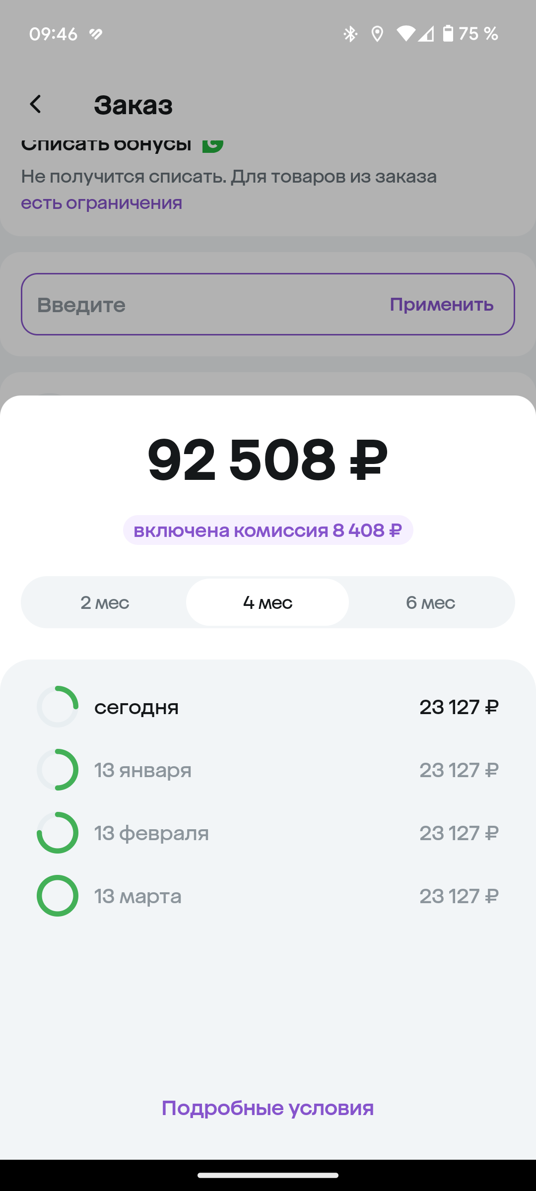 Screenshot20241213-094656