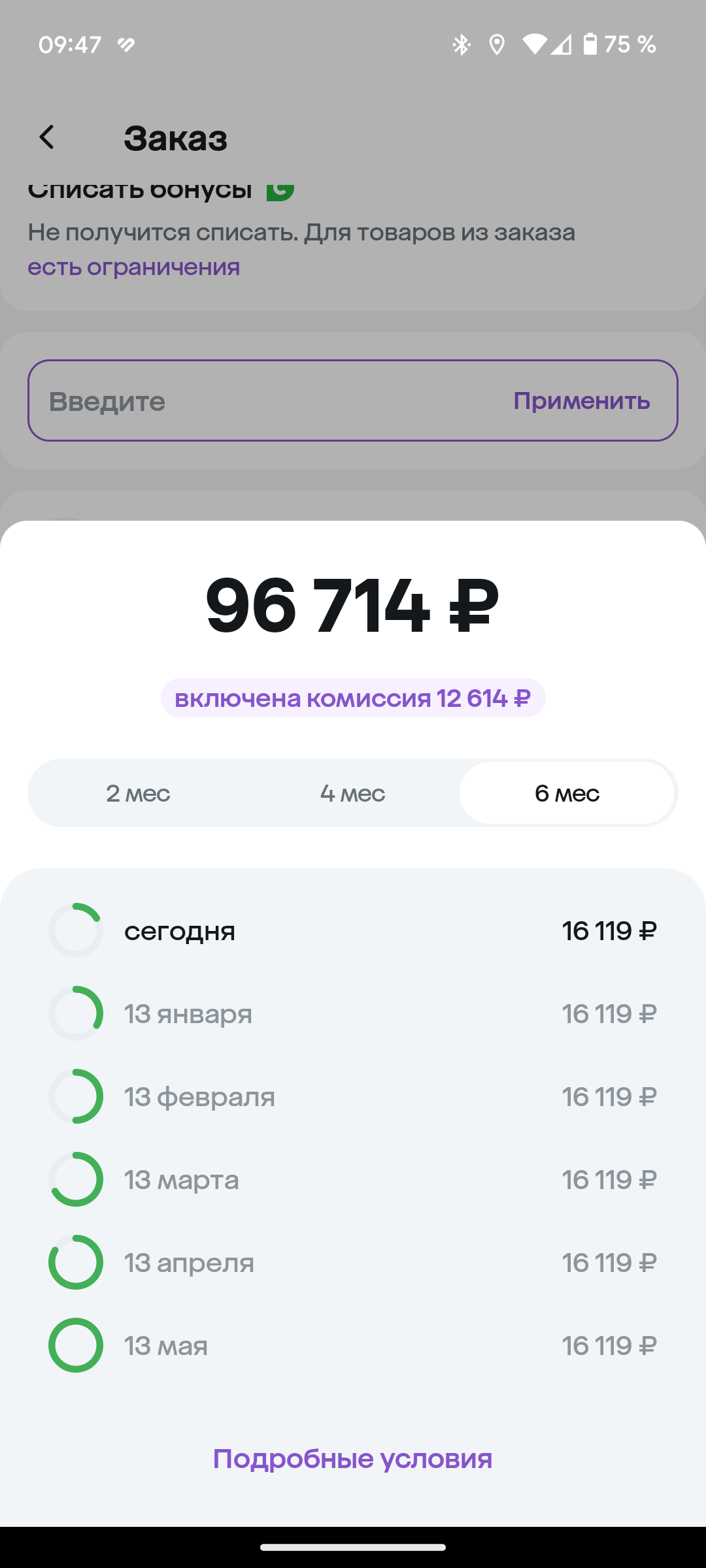 Screenshot20241213-094705