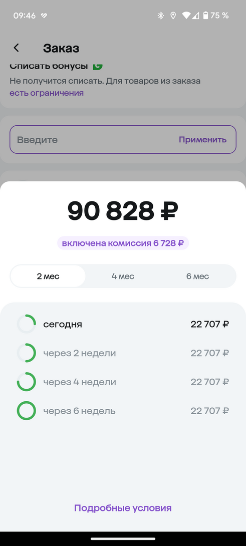 Screenshot20241213-094647