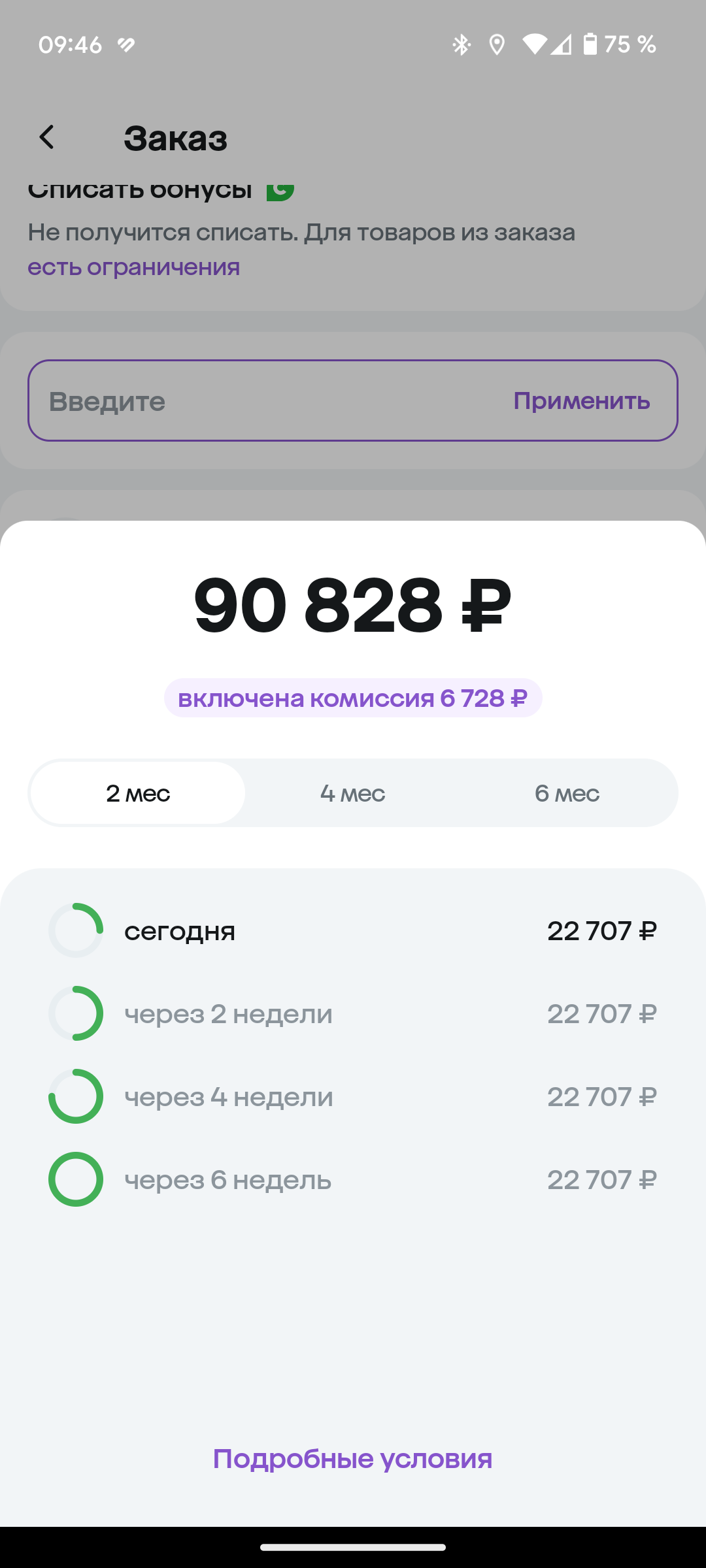 Screenshot20241213-094647