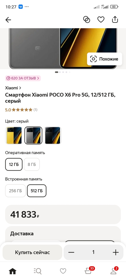Screenshot2024-12-13-10-27-26-277ru.beru.android