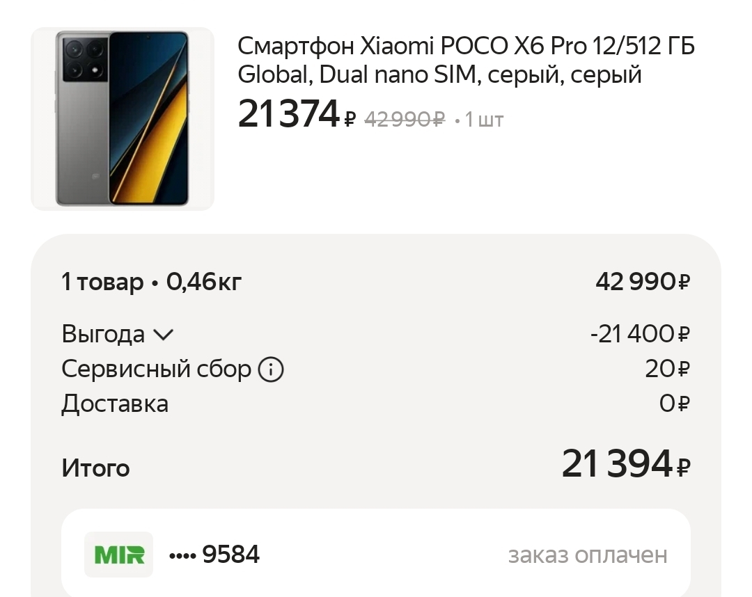 Screenshot2024-12-13-10-49-01-386-editru.beru.android