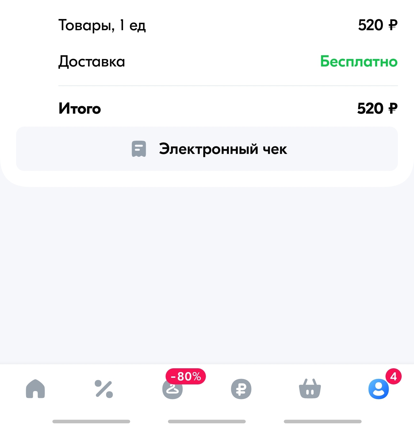 Screenshot20241213-181852OZON