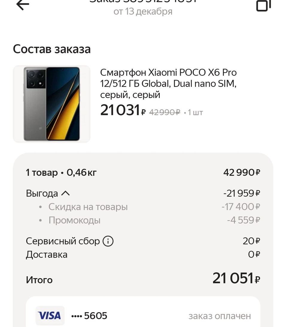 Screenshot2024-12-13-15-28-58-4272a6fe21778522f24b33b9f10c3708e6