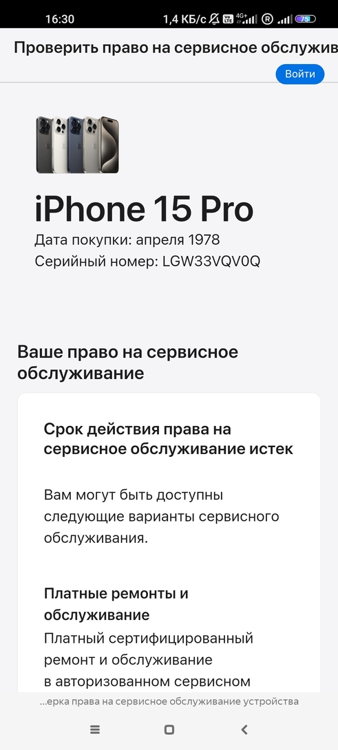 Screenshot2024-12-13-16-30-06-298com.yandex.browser