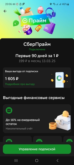 Screenshot20241213200621