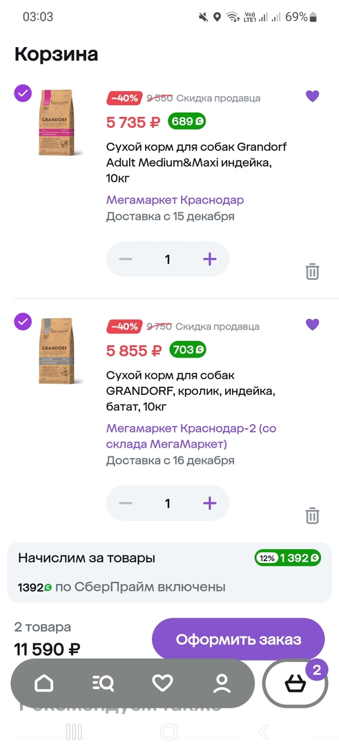 Screenshot20241214-030315