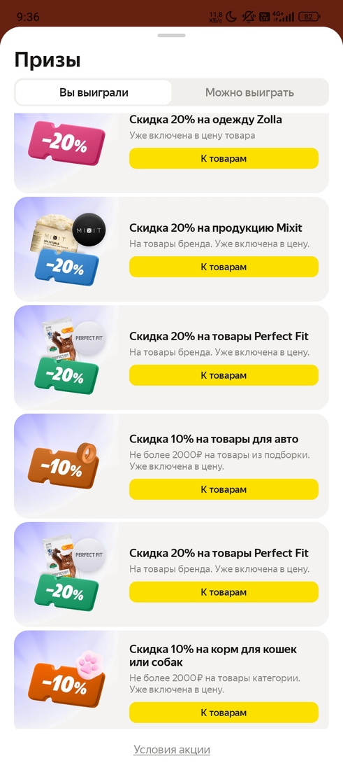 Screenshot2024-12-14-09-36-17-233ru.beru.android