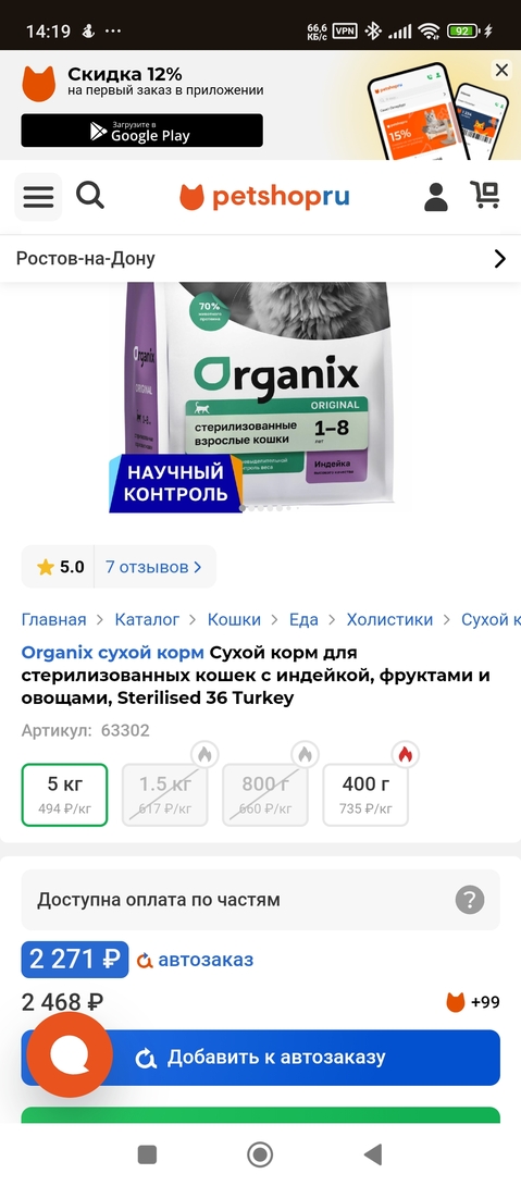 Screenshot2024-12-14-14-19-31-720com.android.chrome