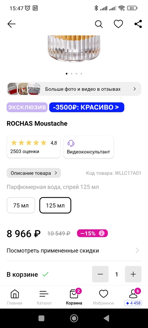 Screenshot2024-12-14-15-47-48-343ru.letu