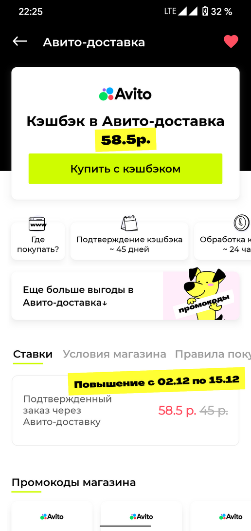 Screenshot20241216-222600