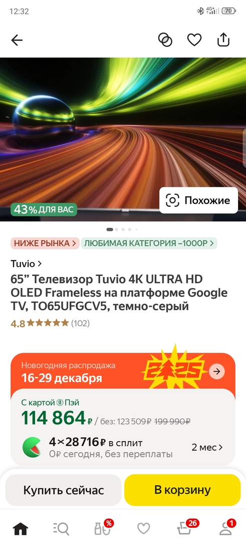 Screenshot20241217123251