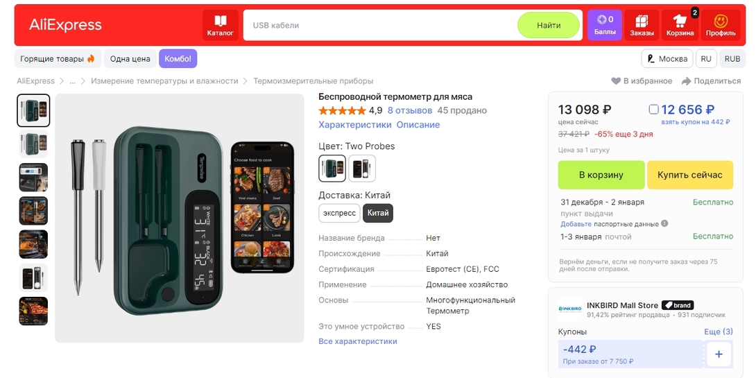 17-12-202419043aliexpress.ru