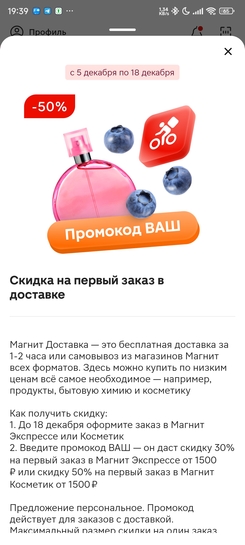 Screenshot2024-12-17-19-39-32-681ru.tander.magnit