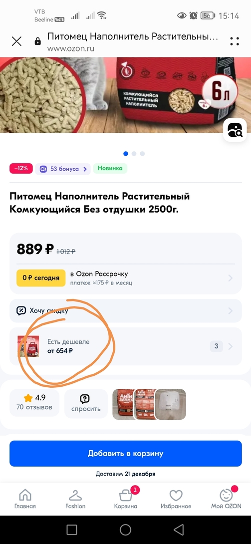 Screenshot20241218151505