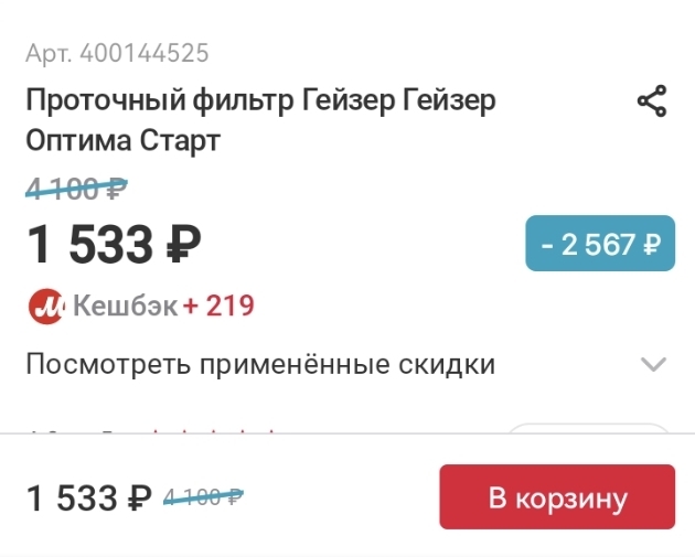 Screenshot20241219125059