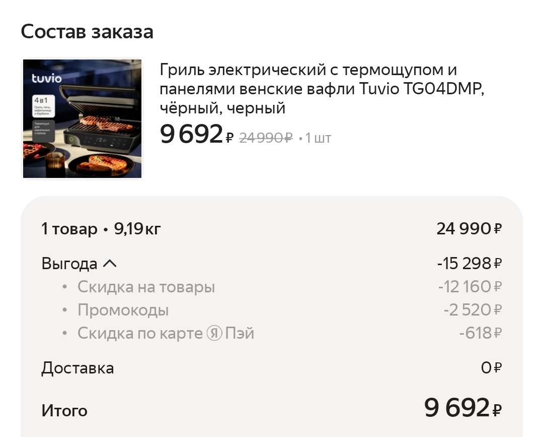 Screenshot2024-12-20-00-02-51-5772a6fe21778522f24b33b9f10c3708e6