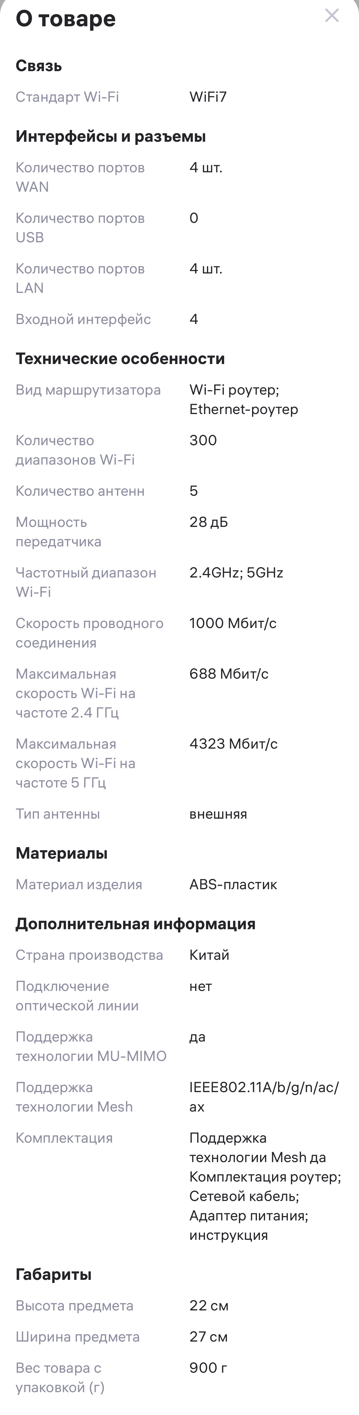 Screenshot20250426223732