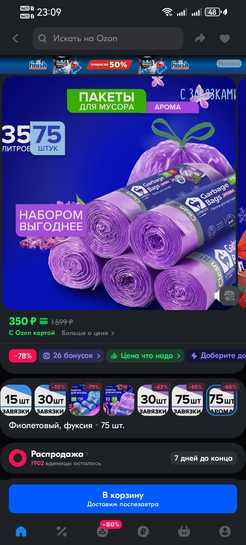 Screenshot20241221230938ru.ozon.app.android