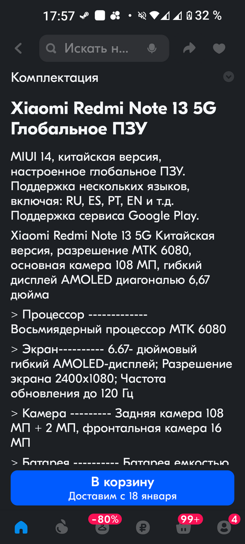 Screenshot20241222-175737