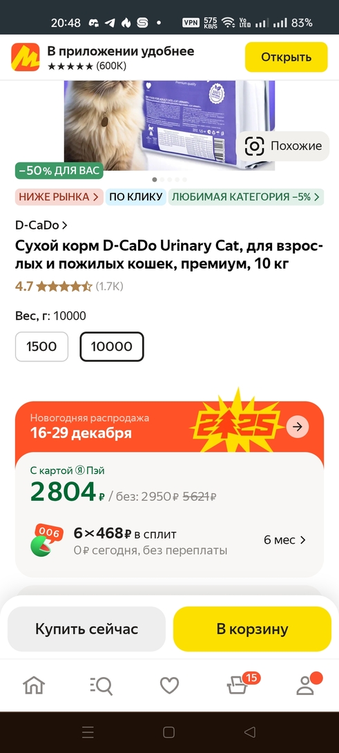 Screenshot2024-12-22-20-48-13-9840deb401b9ffe8e1df2f1cc5ba480b12