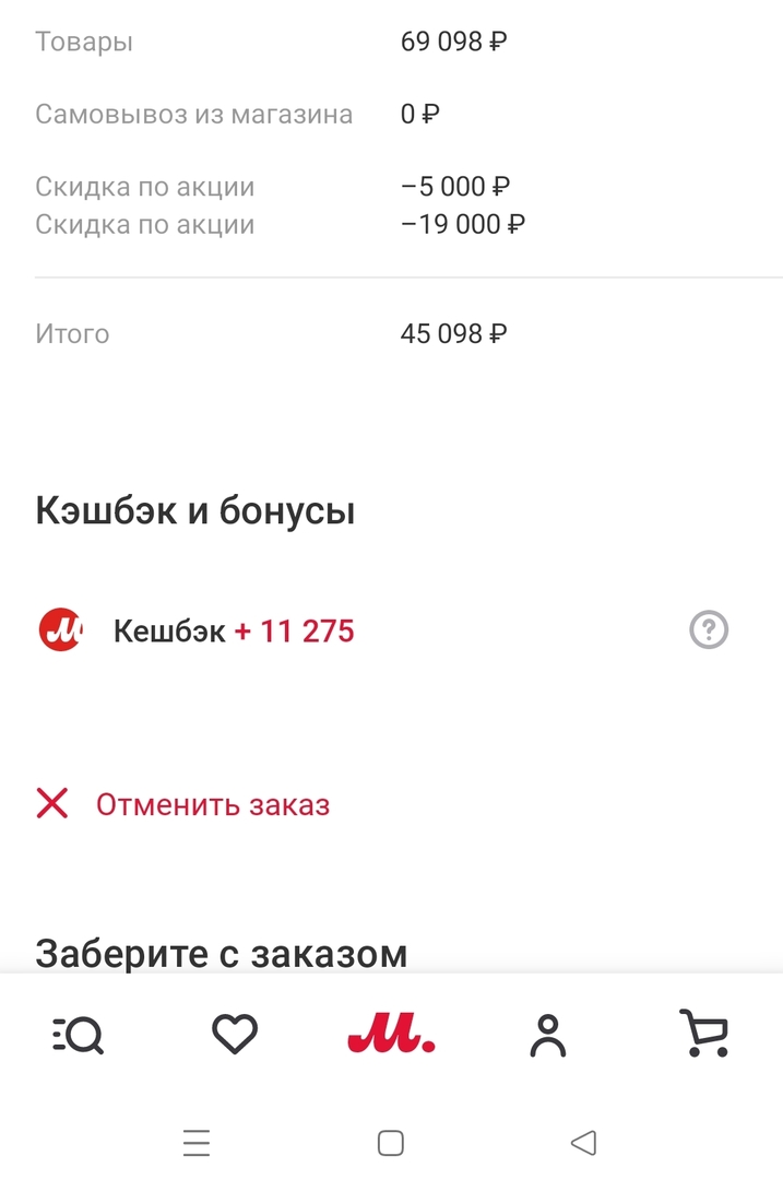 IMG20241222220751
