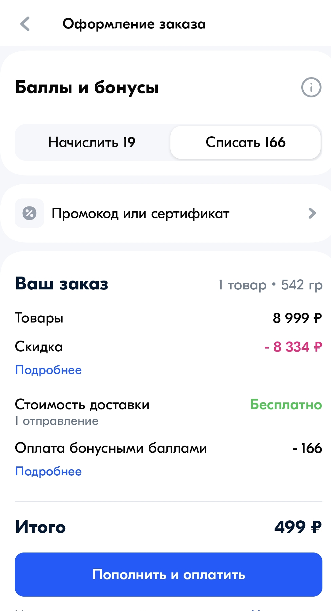 1000018148