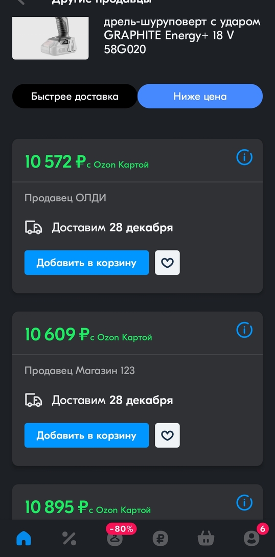 Screenshot2024-12-23-12-48-32-889ecc93bf6683d0fd0fd501ae5792979e