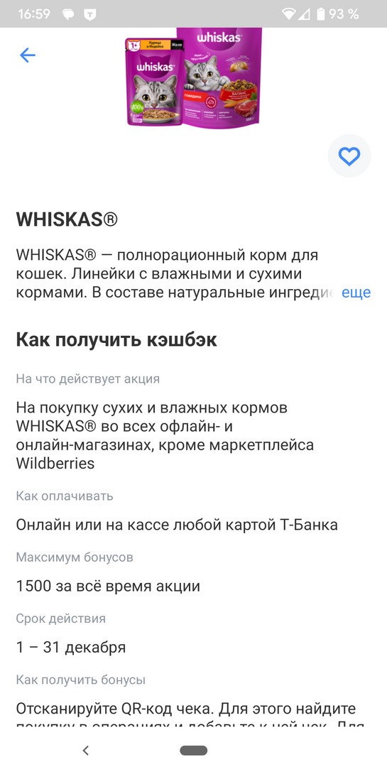 Screenshot20241223-165953