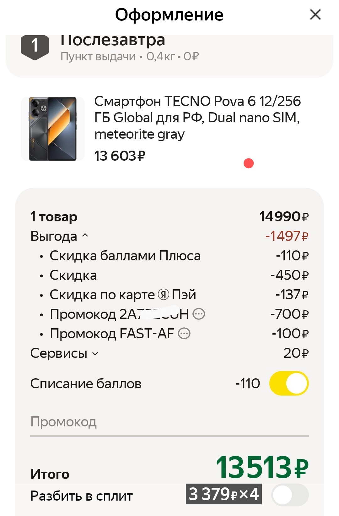 Screenshot2024-12-23-19-51-28-3372a6fe21778522f24b33b9f10c3708e64