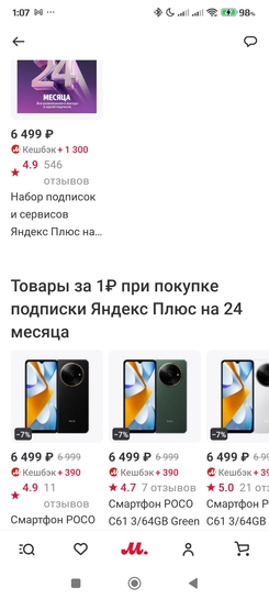 Screenshot2024-12-24-01-07-09-206ru.filit.mvideo.b2c