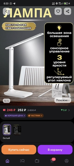 Screenshot2024-12-24-00-23-18-900com.wildberries.ru