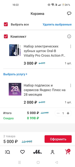 Screenshot2024-12-24-10-22-10-323672e8034b1b6dd895717afa1e5d42d0