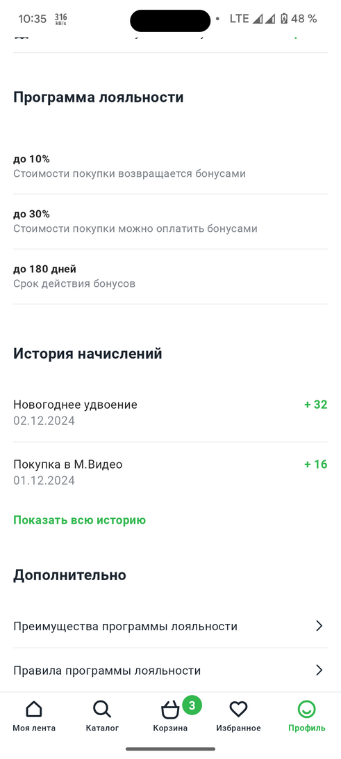 Screenshot20241224-103508