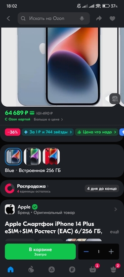 Screenshot2024-12-24-18-02-20-978ru.ozon.app.android