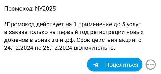 Screenshot2024-12-25-01-36-30-214ru.pepper-edit