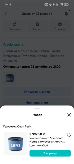 Screenshot2024-12-25-20-32-16-679ecc93bf6683d0fd0fd501ae5792979e