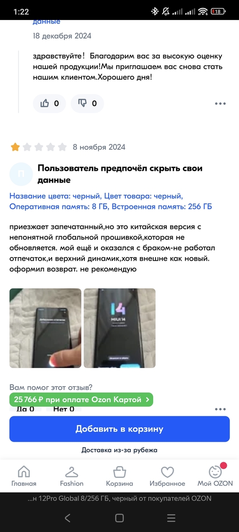 Screenshot2024-12-26-01-22-57-422com.yandex.browser