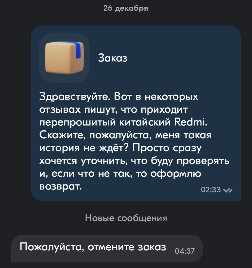 Screenshot20241226060327