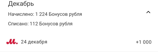 Screenshot2024-12-26-12-42-26-570ru.filit.mvideo.b2c-edit