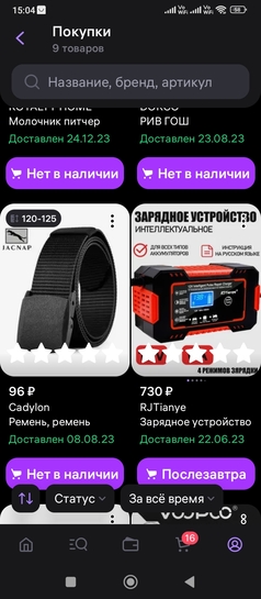 Screenshot2024-12-26-15-04-40-082com.wildberries.ru