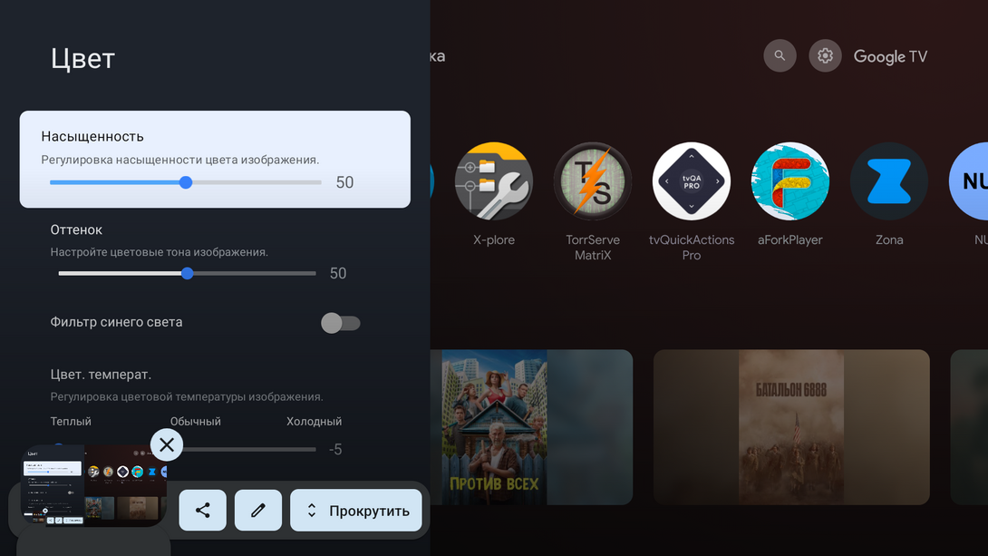 Screenshot20241227-143520