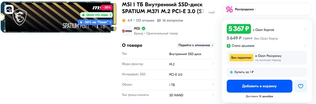 573221OJ33eQh