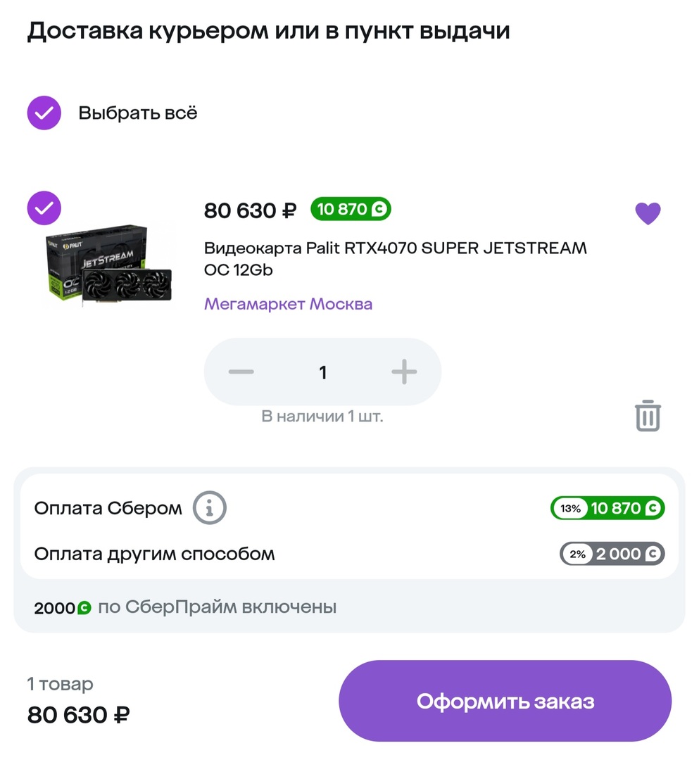 Screenshot20241229194150