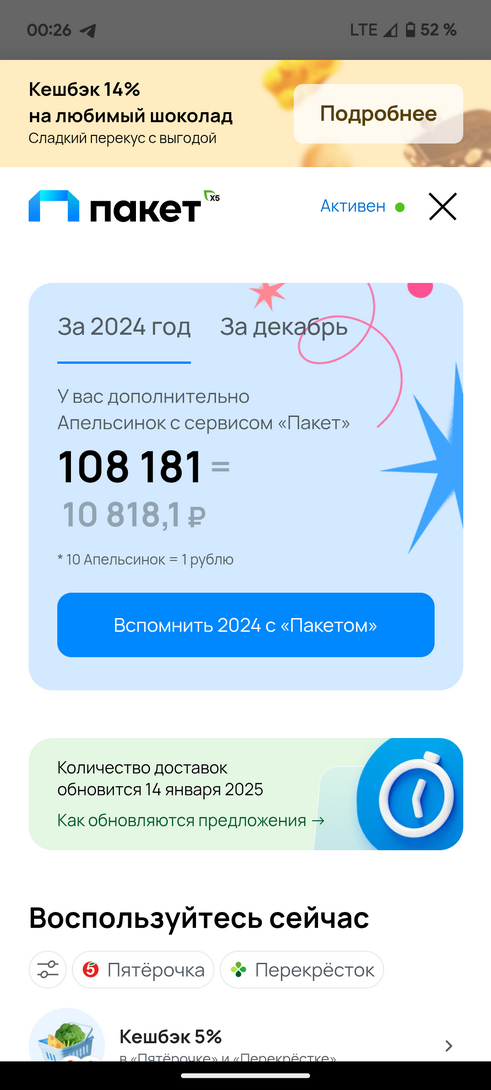 Screenshot20241231-002651