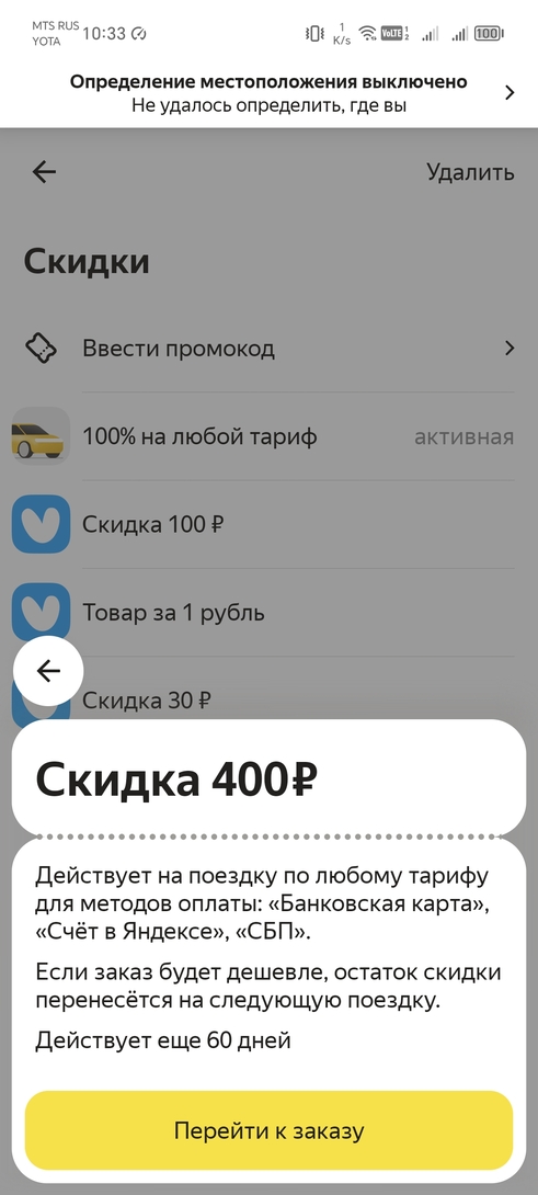 Screenshot20241231103323ruyandextaxiMainActivity